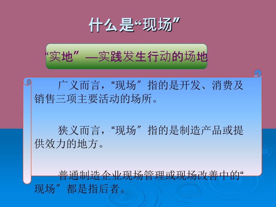 富士康科技科技公司基础IE培训现场改善ppt课件_第3页