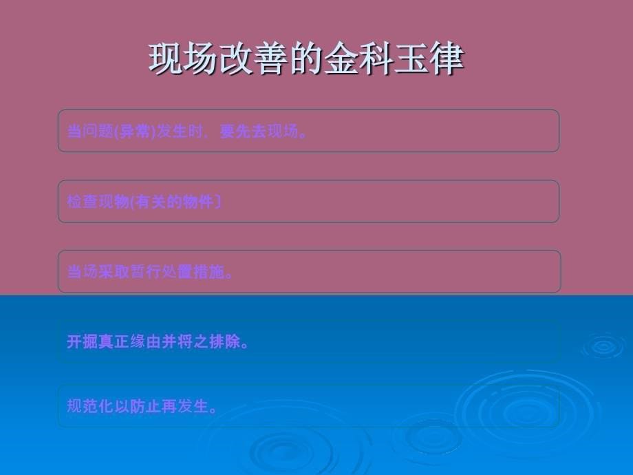 富士康科技科技公司基础IE培训现场改善ppt课件_第5页