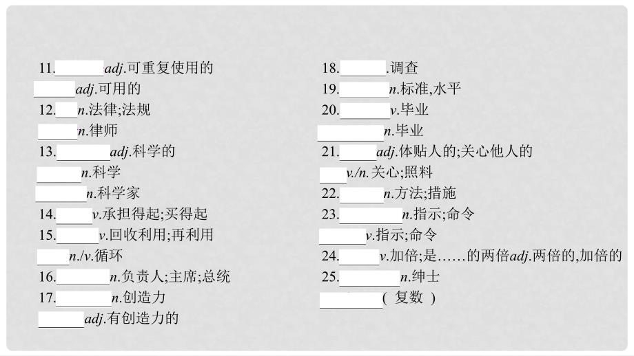 中考英语复习 第一部分 教材知识梳理 九全 Unit 1314课件 （新版）人教新目标版_第3页