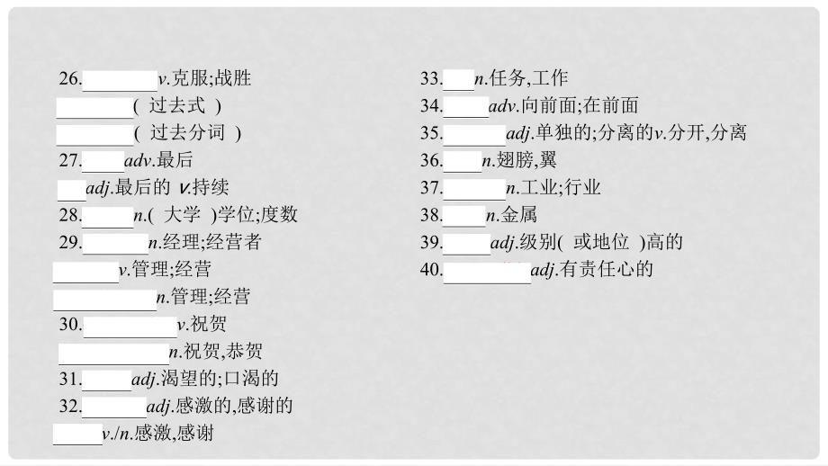 中考英语复习 第一部分 教材知识梳理 九全 Unit 1314课件 （新版）人教新目标版_第4页