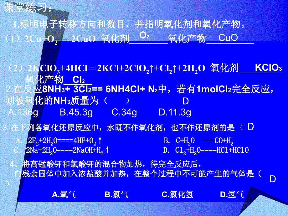 溴、碘的提取教学提纲_第3页