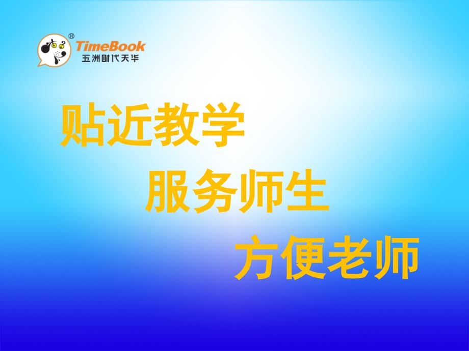 西师大版数学三年级上册4.5 整理与复习ppt课件_第2页