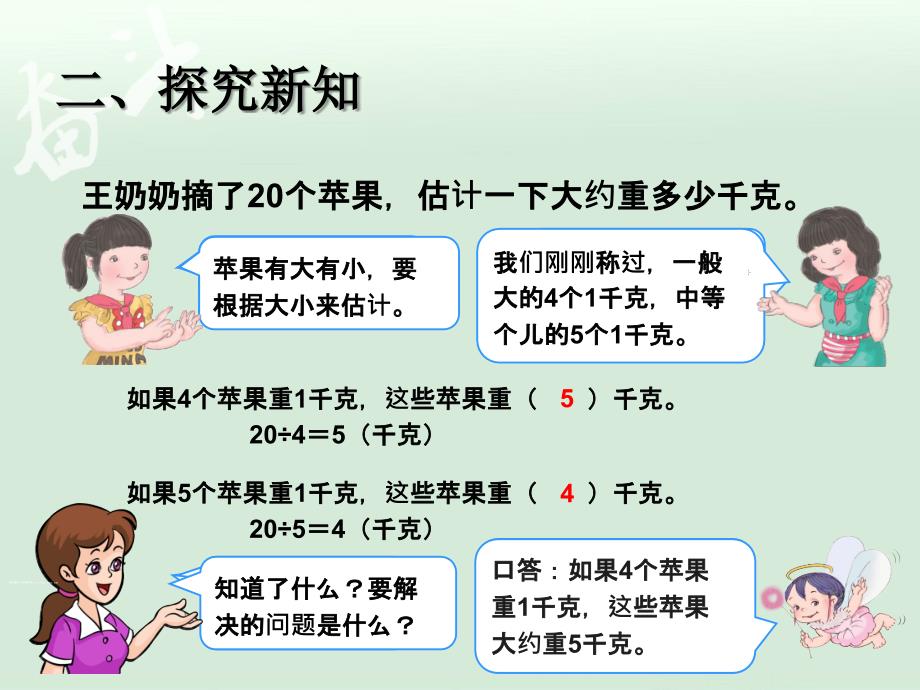 解决问题 (6)【一年级上册数学】_第3页