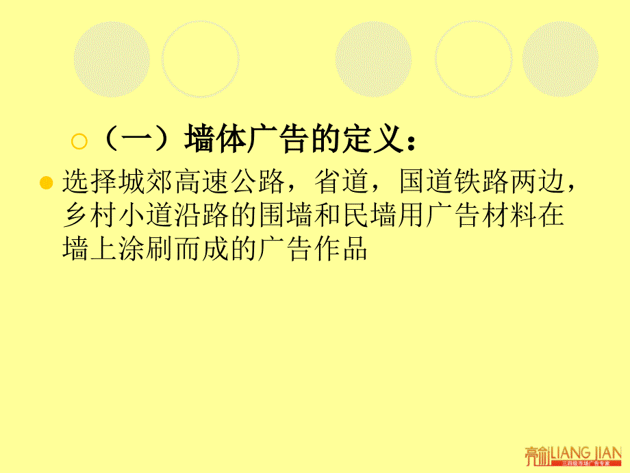 《墙体市场分析》PPT课件.ppt_第4页