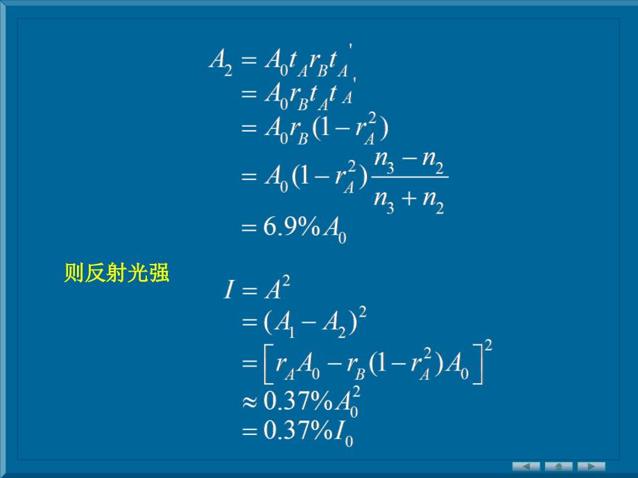 光学习题课_第3页