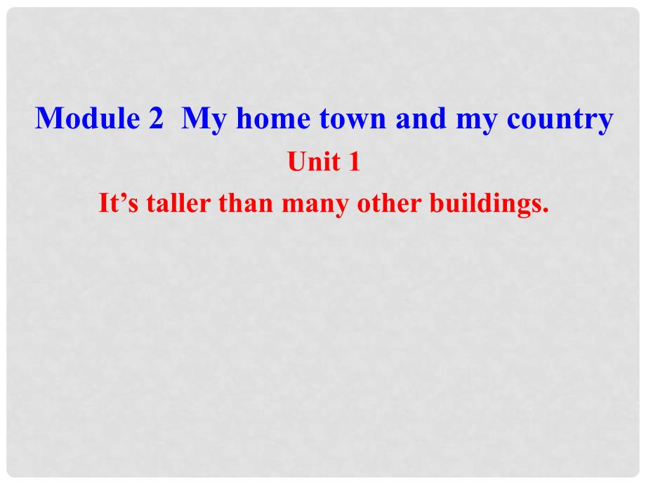 八年级英语上册 Module 2 My home town and my country Unit 1 It&#39;s taller than many other buildings课件3 （新版）外研版_第1页