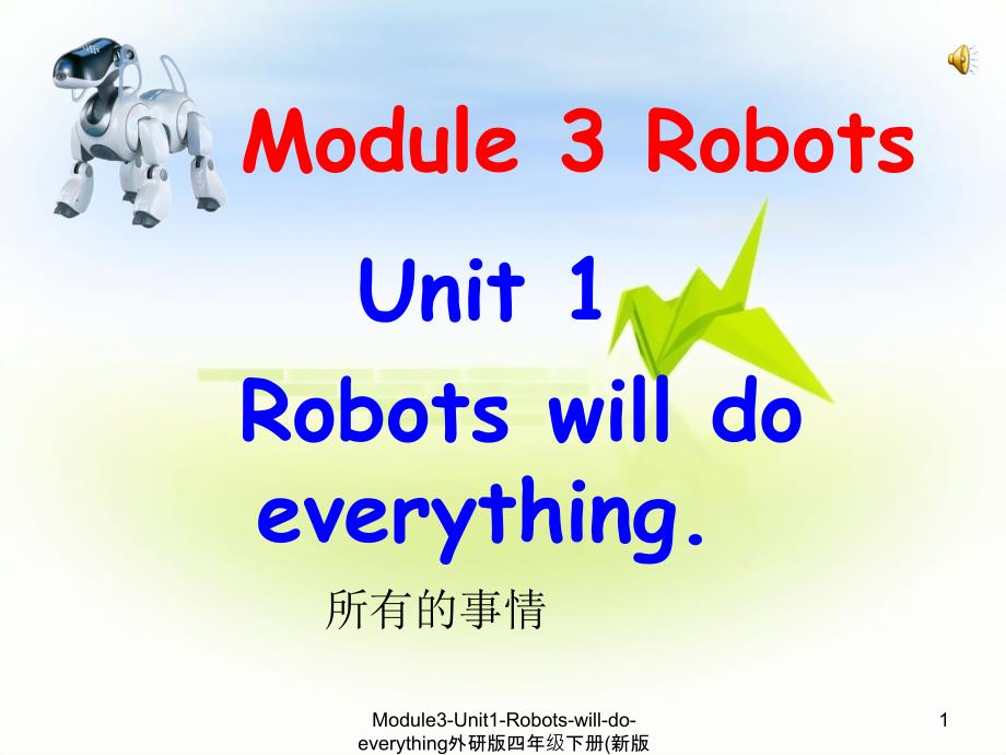 Module3Unit1Robotswilldoeverything外研版四年级下册新版课件_第1页