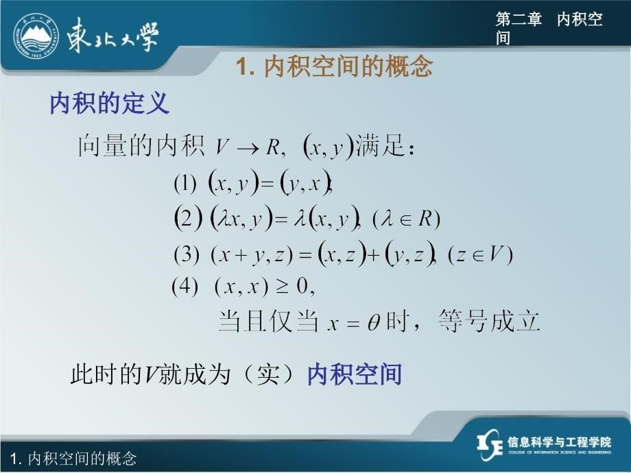 矩阵分2ppt课件_第5页