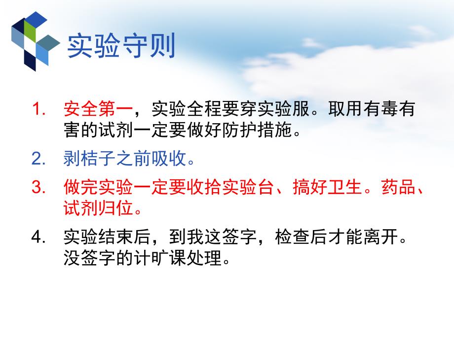 柑橘皮中天然果胶的提取ppt课件.ppt_第2页