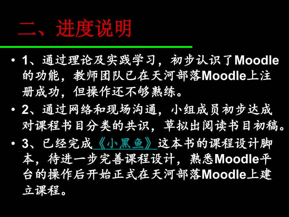 百草园的绘本花园 ——绘本阅读课程计划_第3页