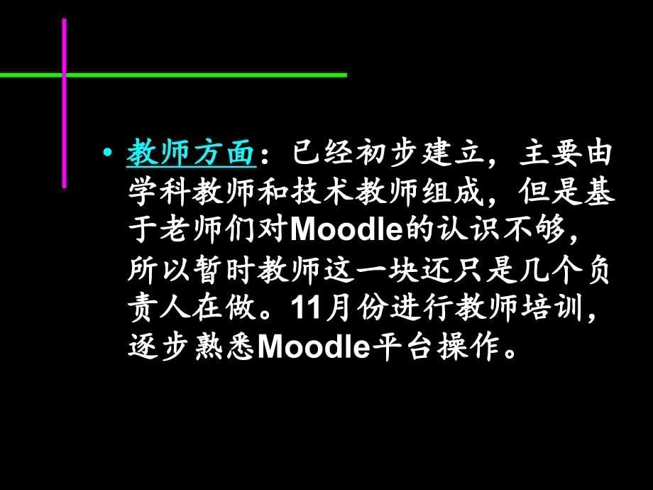 百草园的绘本花园 ——绘本阅读课程计划_第5页