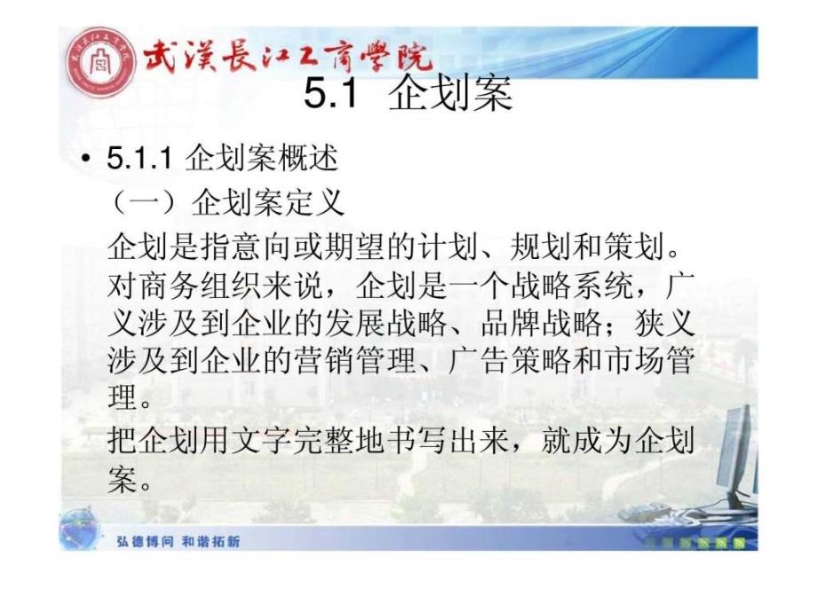 商务策划和广告文案_第3页