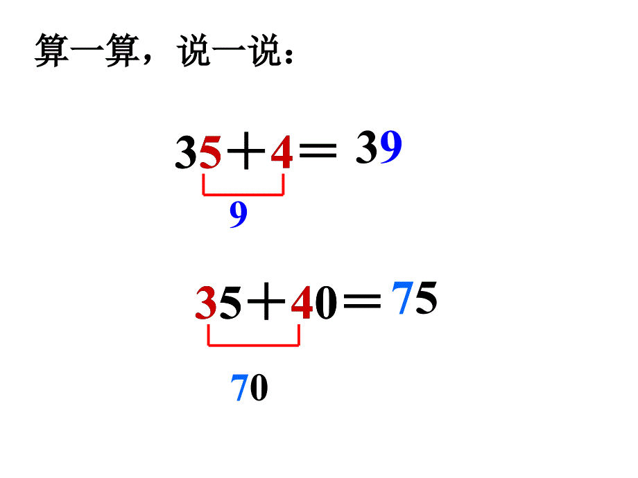 4两位数减一位数整十数不退位_第4页