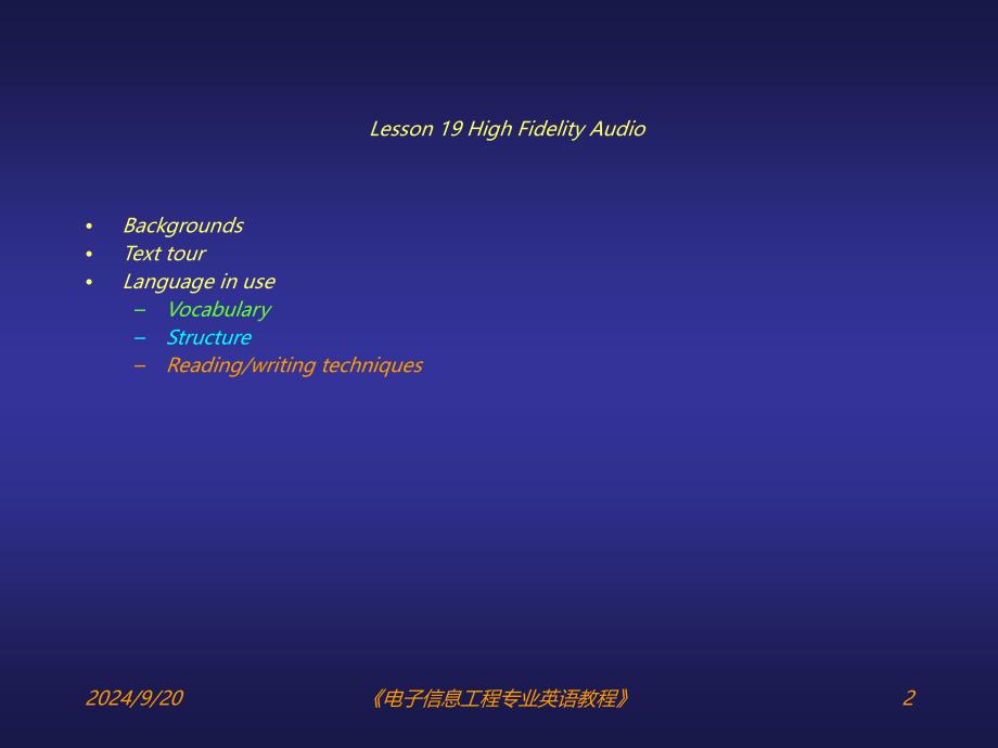 电子专业英语Lesson19HighFidelityAudio_第2页