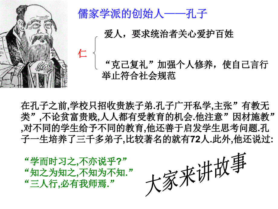 百家争鸣 (2)_第3页