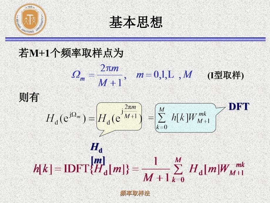 ch53频率取样法课件.ppt_第5页