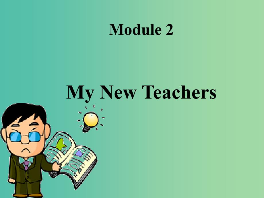 高中英语 Module 2 My New Teachers Grammar课件 外研版必修1.ppt_第1页