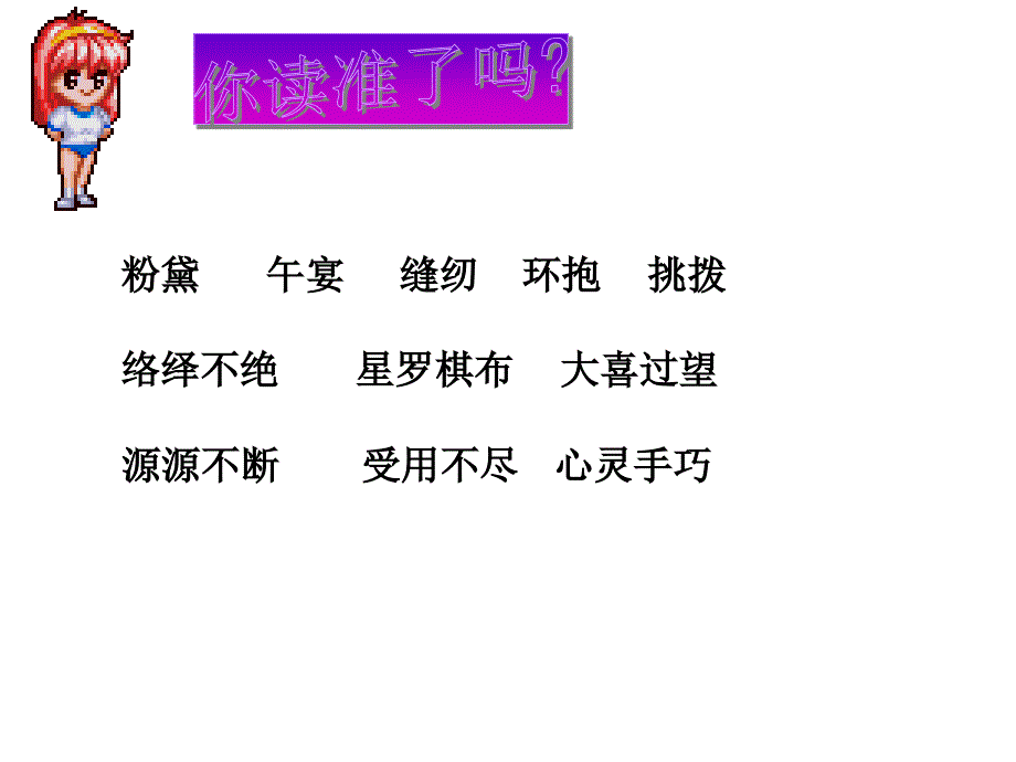 14.通往广场的路不止一条课件ppt_第2页