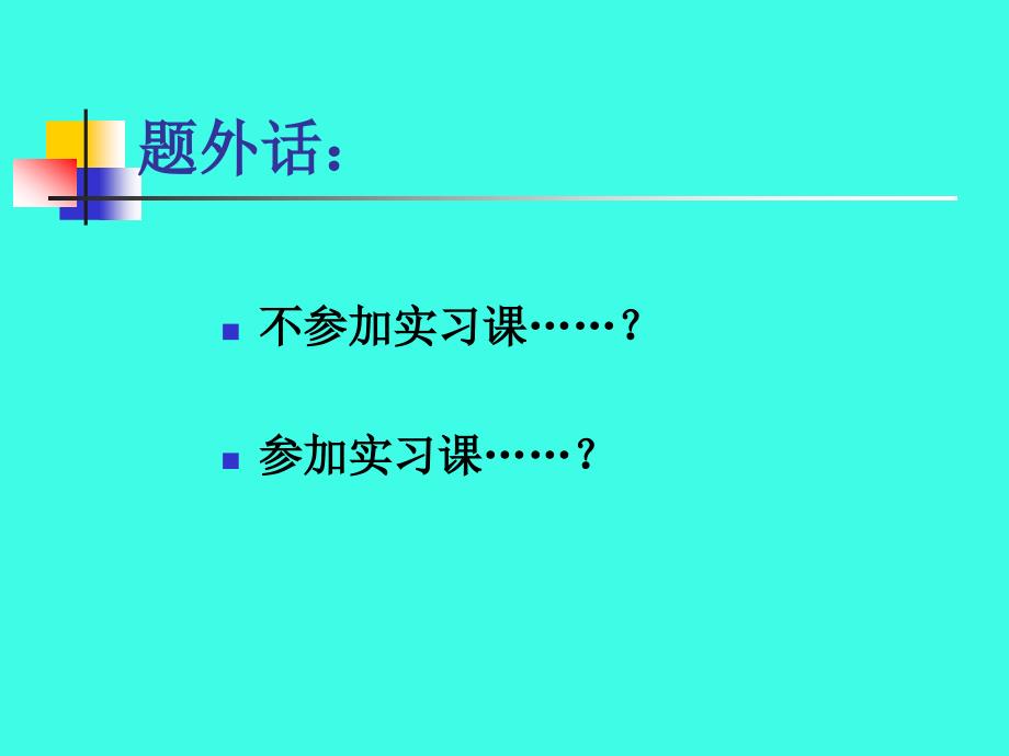 临床基因扩增检验实验室的设置质量管理 ppt课件_第2页