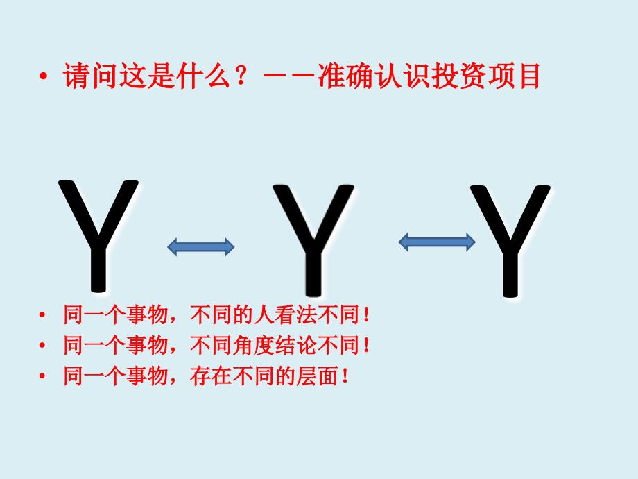 社会稳定风险评估教材_第2页