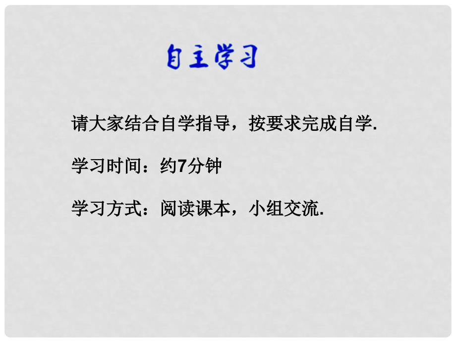 山东省滕州市大坞镇大坞中学八年级数学下册 4.2 提公因式法课件 （新版）北师大版_第4页