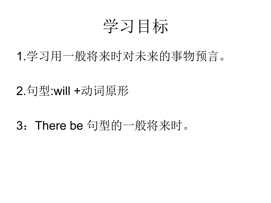 2014年人教版新目标八年级上册_Unit_7_第1课时课件_第2页