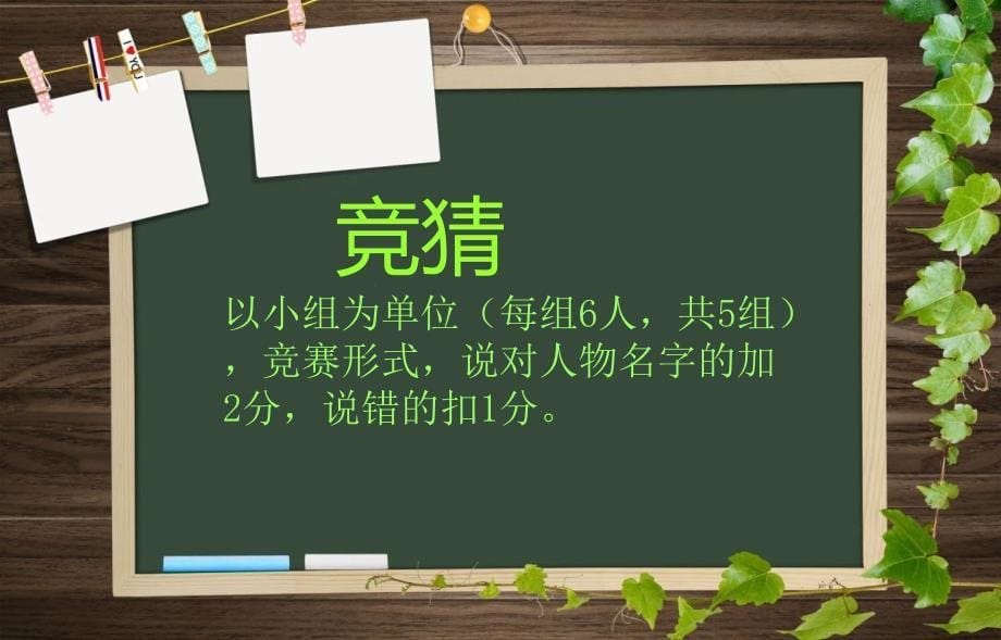 创新主题班会_第5页