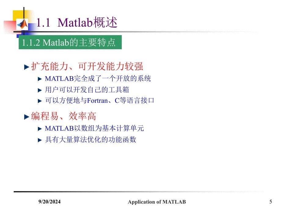 Matlab基础知识培训Matlab初步介绍_第5页