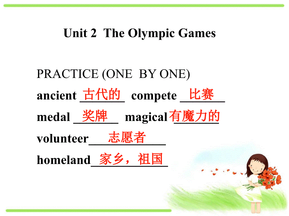 高一英语人教版必修2 Unit2 The Olympic Games 阅读知识点 课件.ppt_第3页