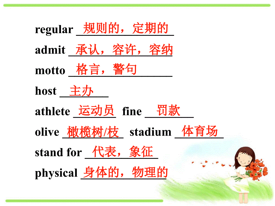 高一英语人教版必修2 Unit2 The Olympic Games 阅读知识点 课件.ppt_第4页