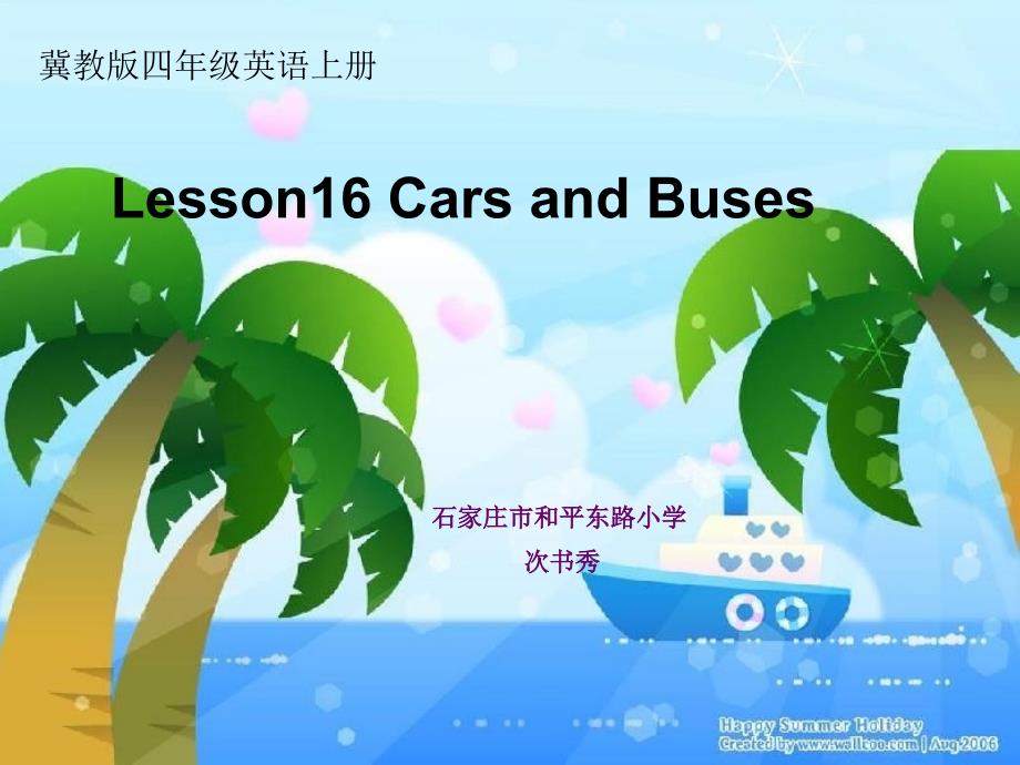 四年级英语上册Lesson16 Cars and buses课件_第1页