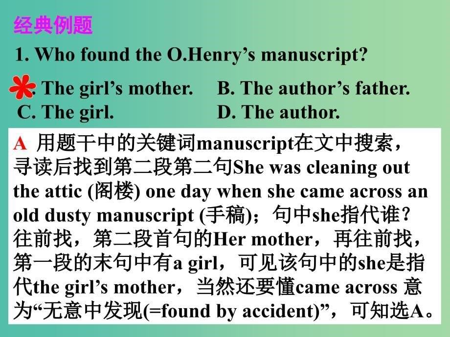 高考英语二轮复习 阅读理解 高度仿真练析 细节理解题 语义转换题课件.ppt_第5页