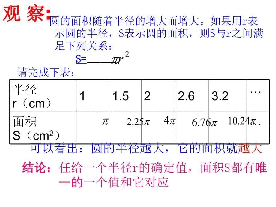 1711变量与函数_第5页