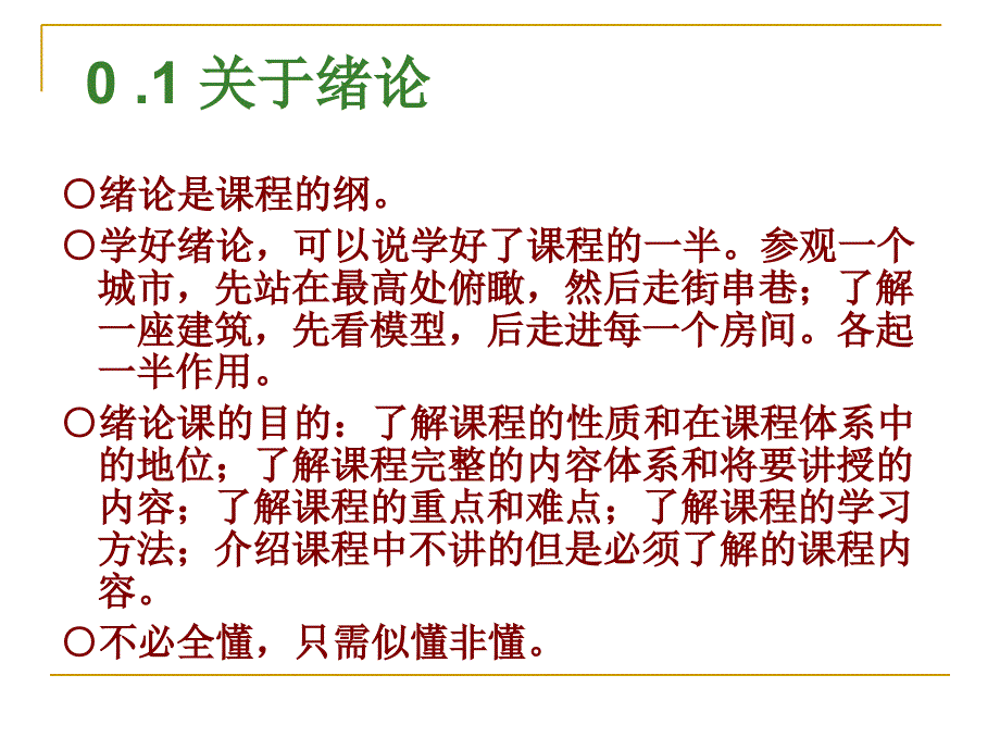 计量经济学重点PPT课件_第3页