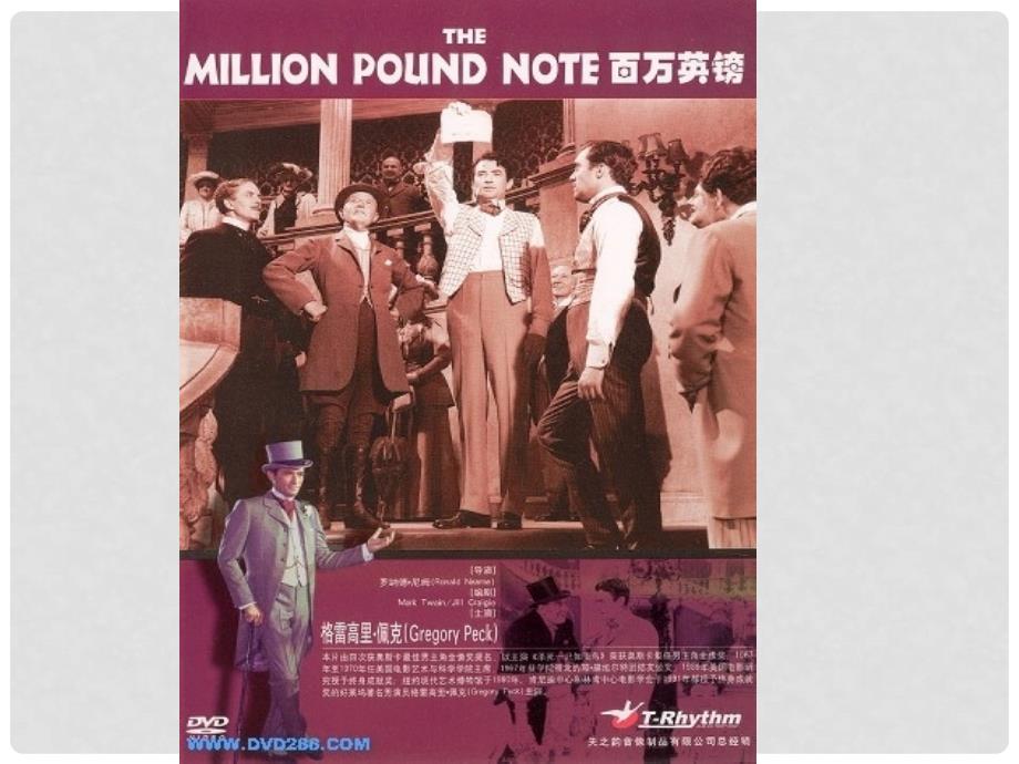 广东省中山市高中英语 Unit 3 The Million Pound Bank Note（阅读A）课件 新人教版必修3_第4页