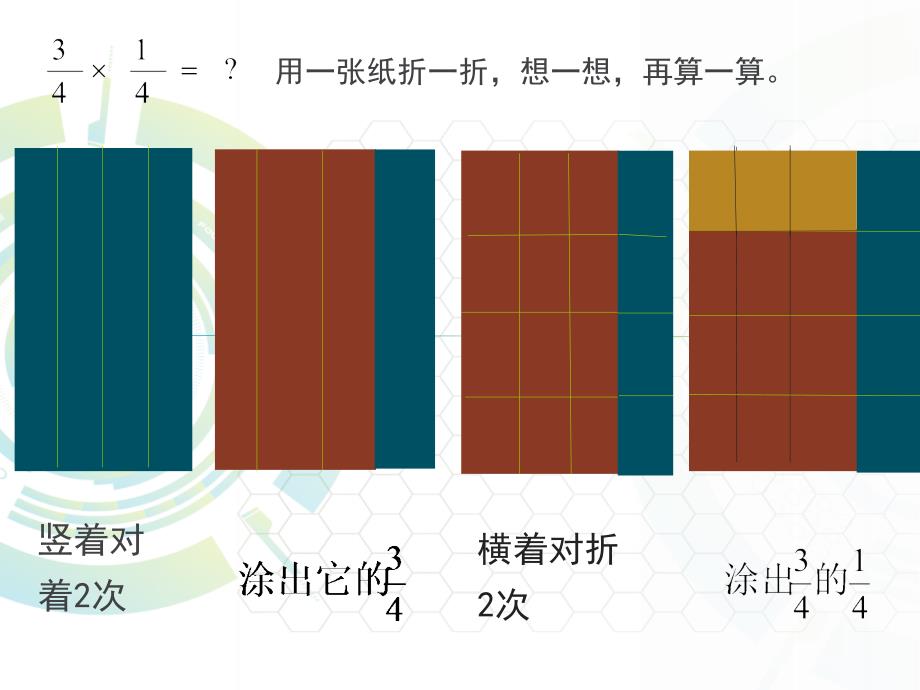 北师大版五年级数学下册_第4页