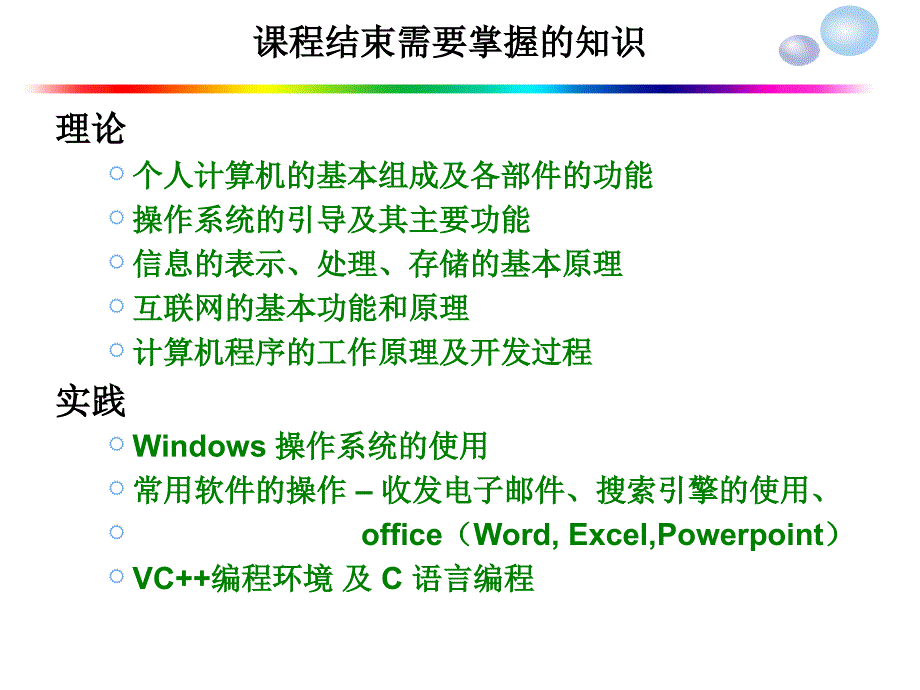 第1章信息、信息科学与信息技术_第3页