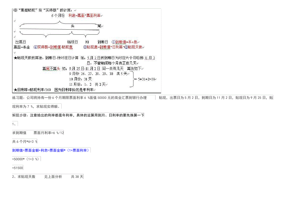 银行汇票、支票、银行本票、商业汇票区别_第4页