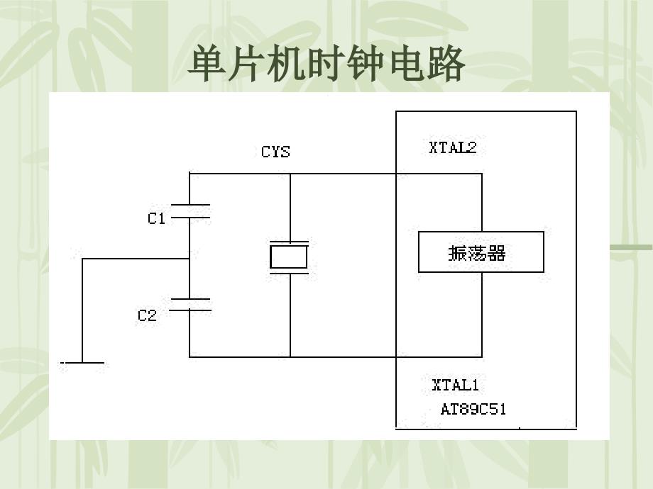 毕业答辩-基于单片机的温度计设计_第4页