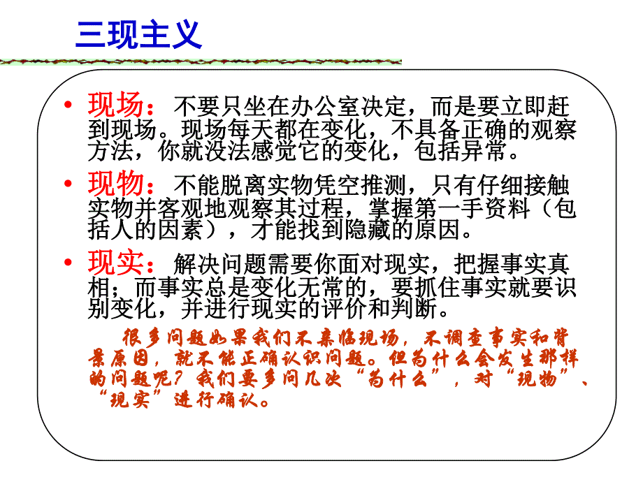 解决问题的五原则.pdf_第4页