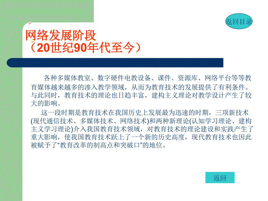 九台市工农小学姚忠红_第4页