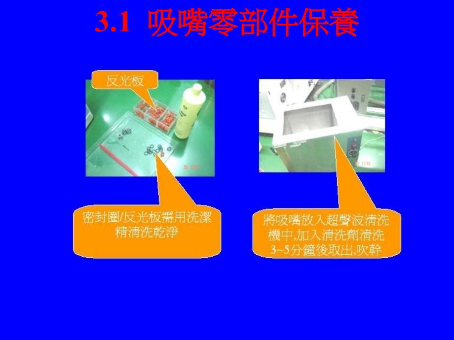 《mt工程师手册》PPT课件_第4页