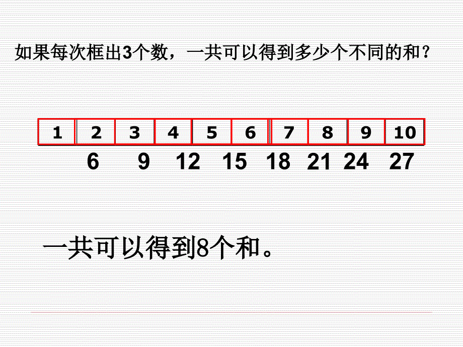 苏教版五年级下册数学找规律课件_第4页