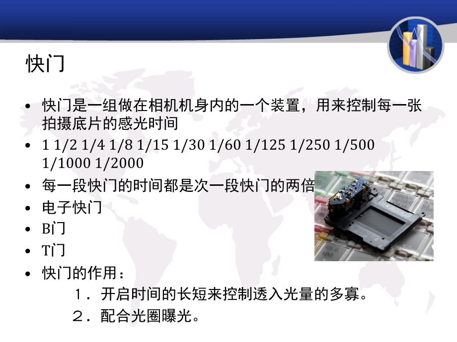 摄影入门培训_第4页