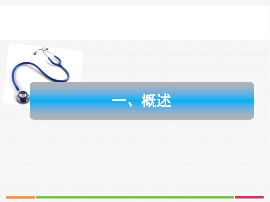 SBAR沟通模式在临床护理中的应用_第3页