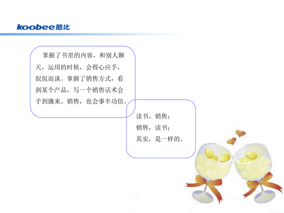 手机导购培训指导课件_第4页