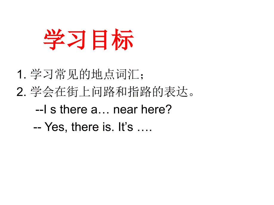 七年级英语下册（人教新目标）Unit81a-1c20张幻灯片_第2页