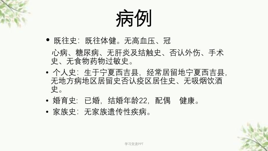 肱骨骨折课件_第4页