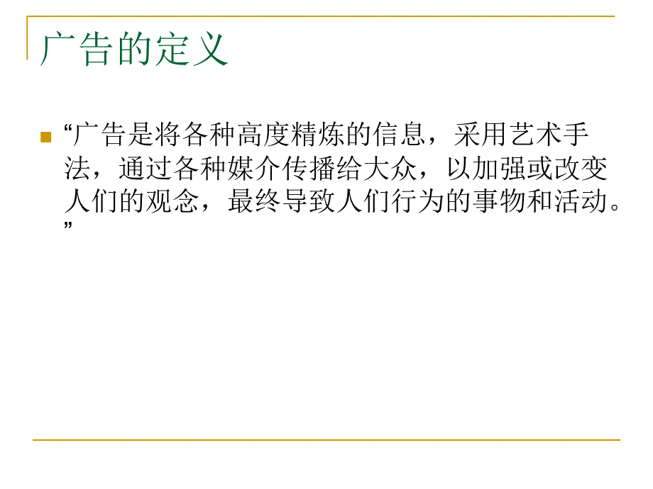 汉译英广告翻译_第2页