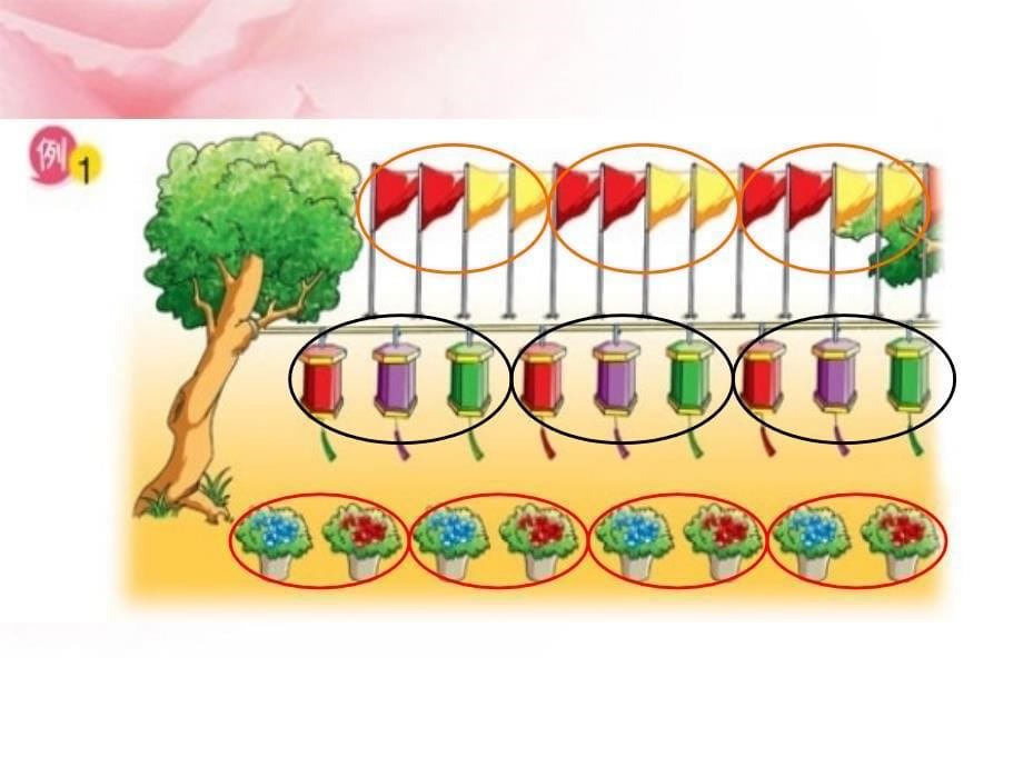 太仓市明德小学_第5页